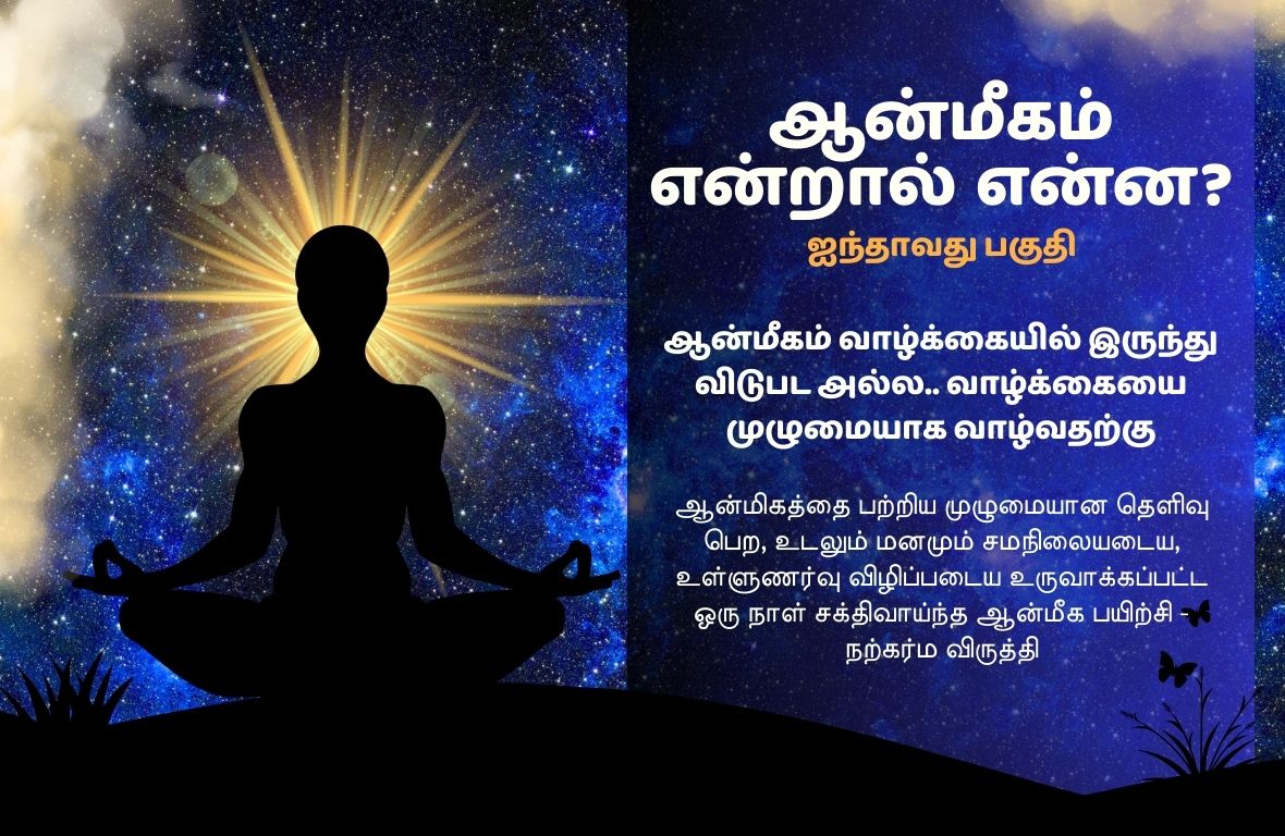 NarKarma Viruthi Course