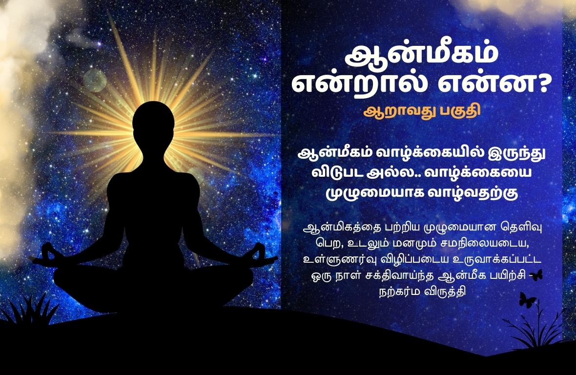 NarKarma Viruthi Course