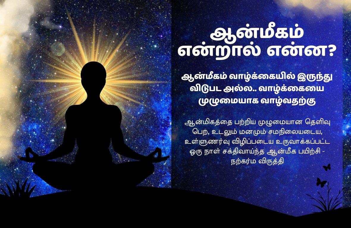 Moola Dhara Chakra Definition & Explanation